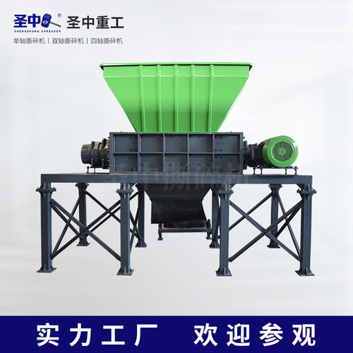 圣中低速大扭矩低噪撕碎机