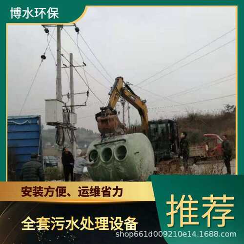 乌苏垃圾废水处理成套设备 TEL 400-780-9770 博水环保 污