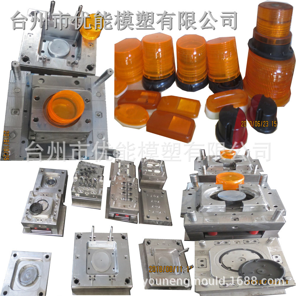 汽车灯饰模具 模具 注塑模具汽车车灯模具汽车灯饰塑料模具