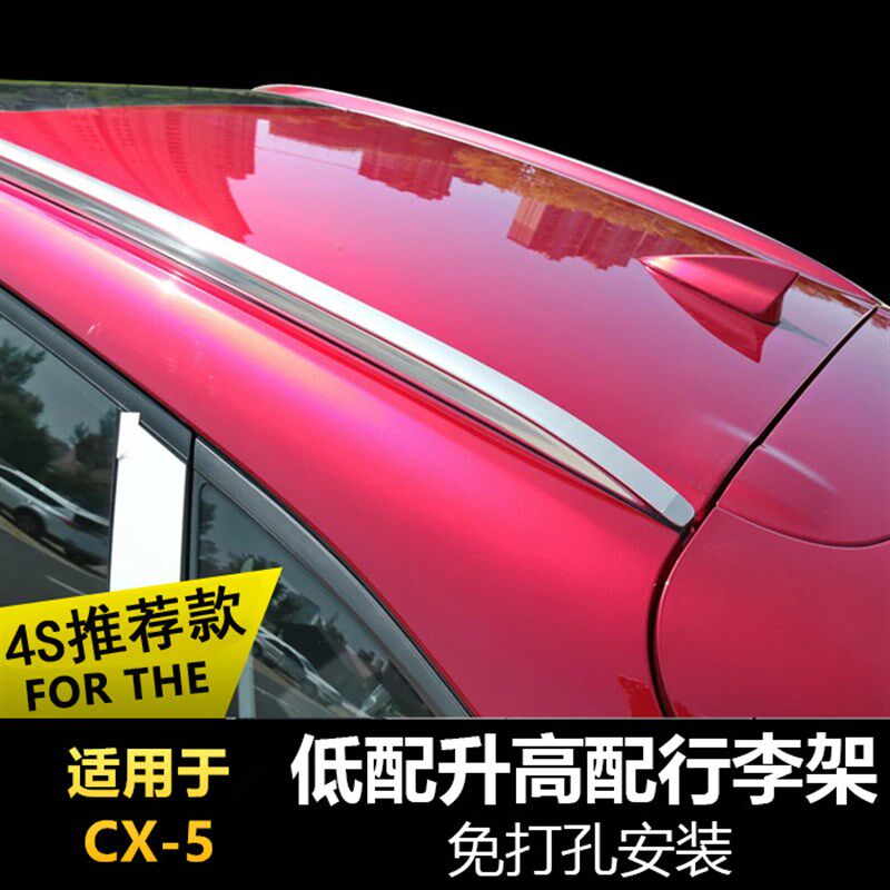适用于CX-5原厂款行李架马自达2024新款CX5车顶架CX5Y0行李架集控
