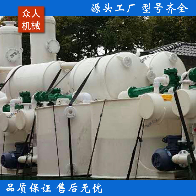 RPP水喷射真空机组废气吸收器