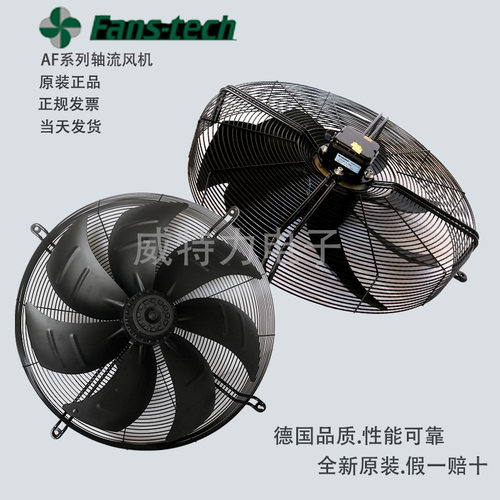 Fans-tech 泛仕达轴流风机AF630A3-AG5-00