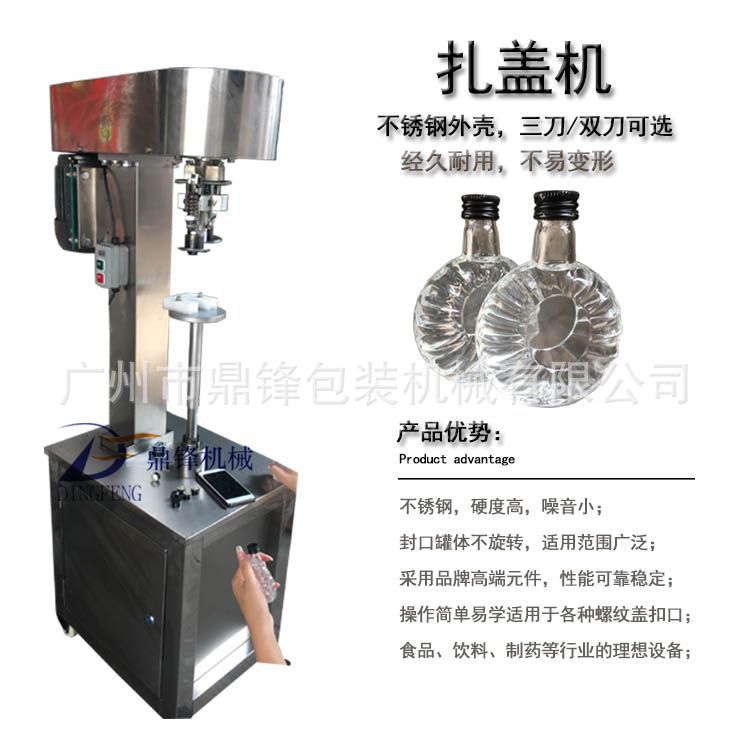 厂家直销半自动玻璃瓶电动封盖机 橄榄油瓶子封盖机 防盗盖锁盖机
