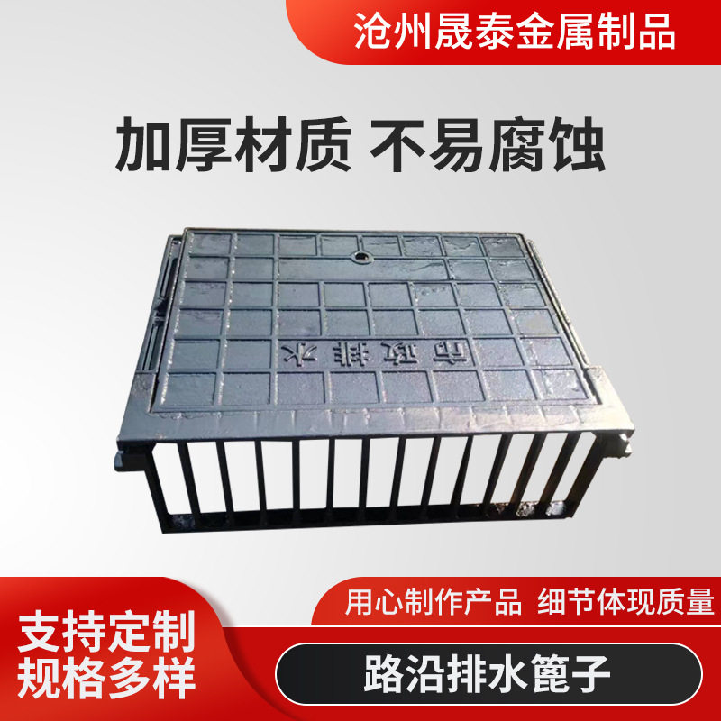 批发球墨铸铁排水井盖路沿侧立铸铁立式篦子三件套铸铁排水篦子