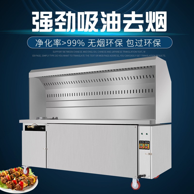 无烟烧烤车商用饭l店大型木炭移动摆摊夜市户外净化器烤炉烧烤炉