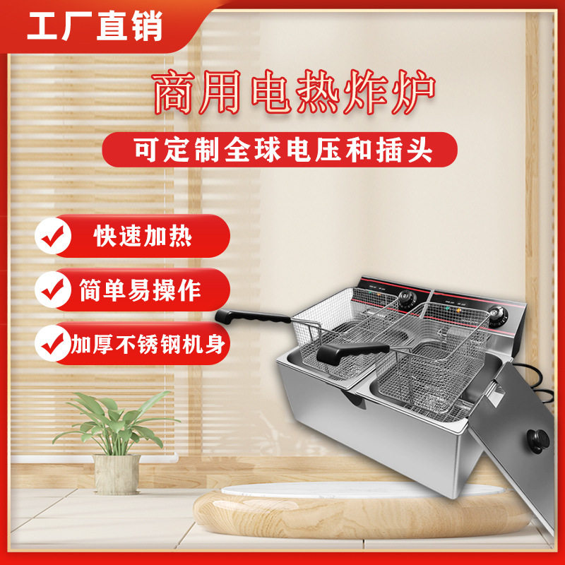 商用不锈钢大容量电炸锅8L-2