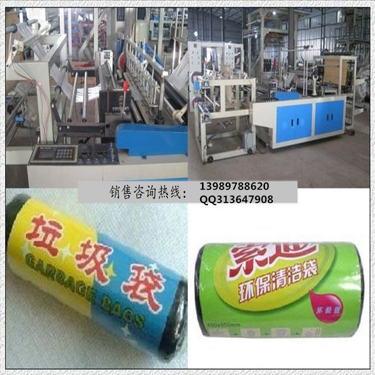 点断连卷垃圾袋制袋机质优价廉