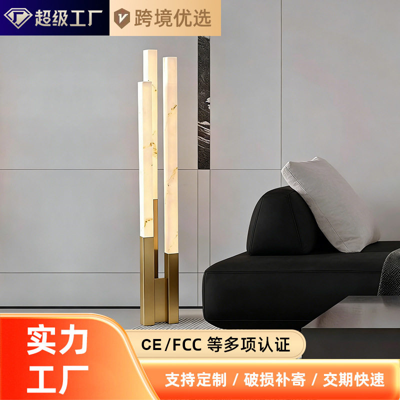简约不锈钢西班牙云石落地灯