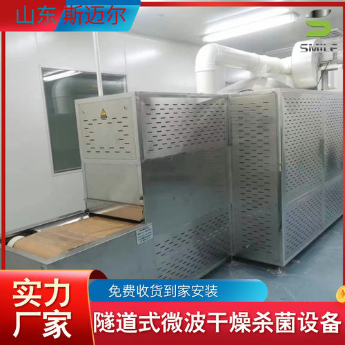 斯迈尔隧道式蛭石微波烘干机