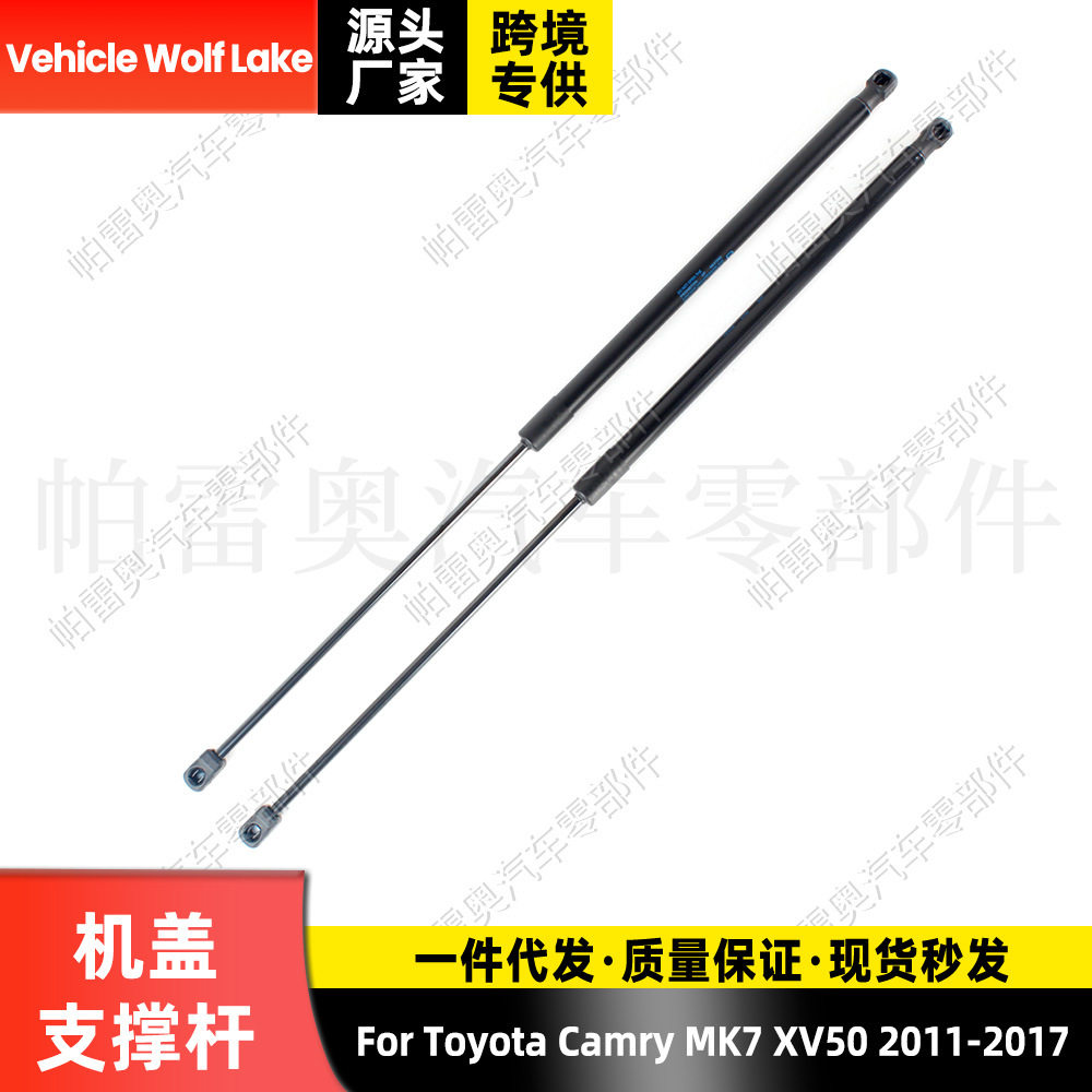 适用丰田凯美瑞 MK7 XV50 2011-17前盖支撑杆顶杆引擎机盖液压杆