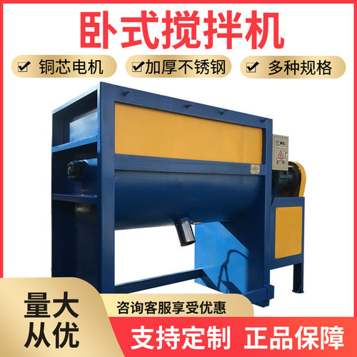 1500KG电加热卧式搅拌机现货