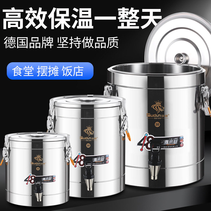 欧顿不锈钢保温桶商用汤桶带龙头奶茶桶豆浆冰粉开水米饭粥摆摊用