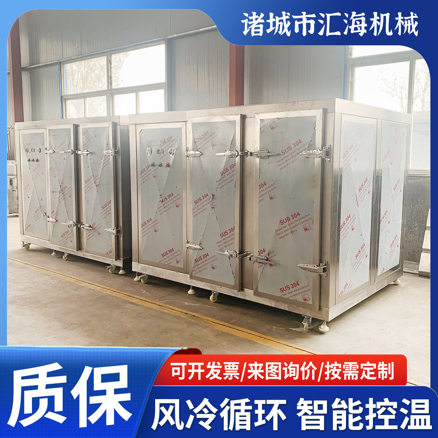 全自动插盘式生胚包子油条潼关饼速冻设备海鲜火锅丸子速冻机
