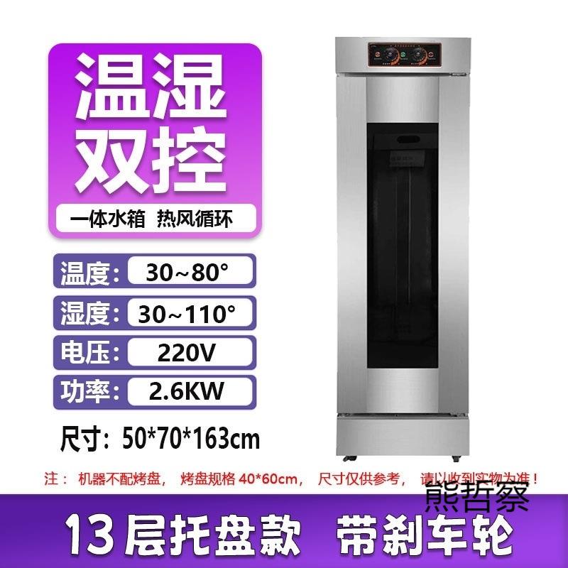 发酵箱家用卡通面包子商用恒温醒发箱米酒发酵柜
