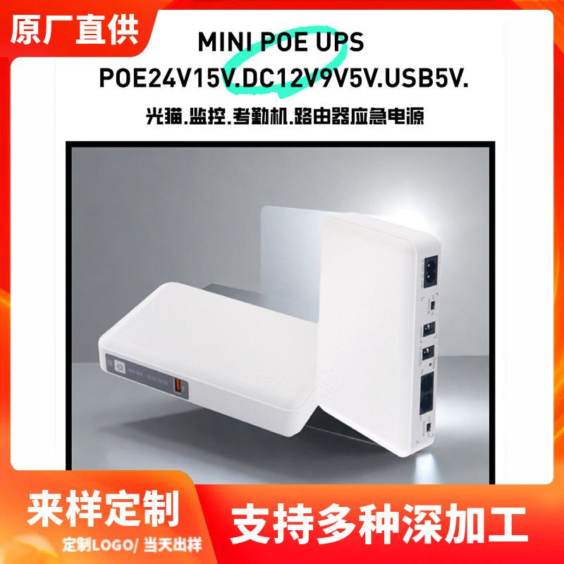 ups不间断电源ups110v路由器应急电源光猫监控续航电源大容量