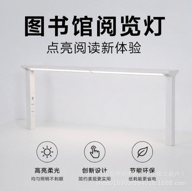 图书馆阅读灯阅览灯桌灯灯具多功能灯铝合金护眼灯可调光专用