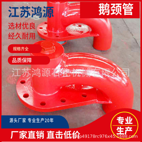 厂家直销各规格鹅颈管 SL-450鹅颈管现货供应 质保一年