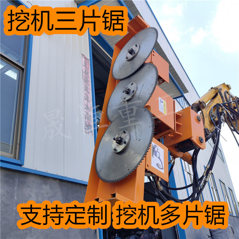 多片式挖机高枝修剪锯 道路两侧圆盘锯 圆盘绿篱三片切割锯现货