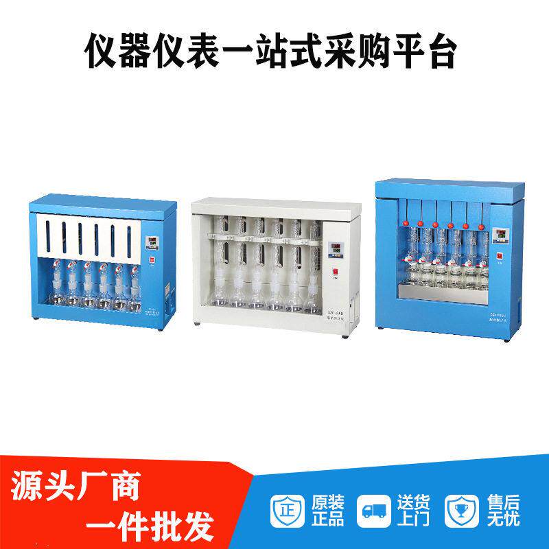 数显粗脂肪测定仪 SZF-06/A/B/C脂肪酸索式提取器测油脂肪含量仪