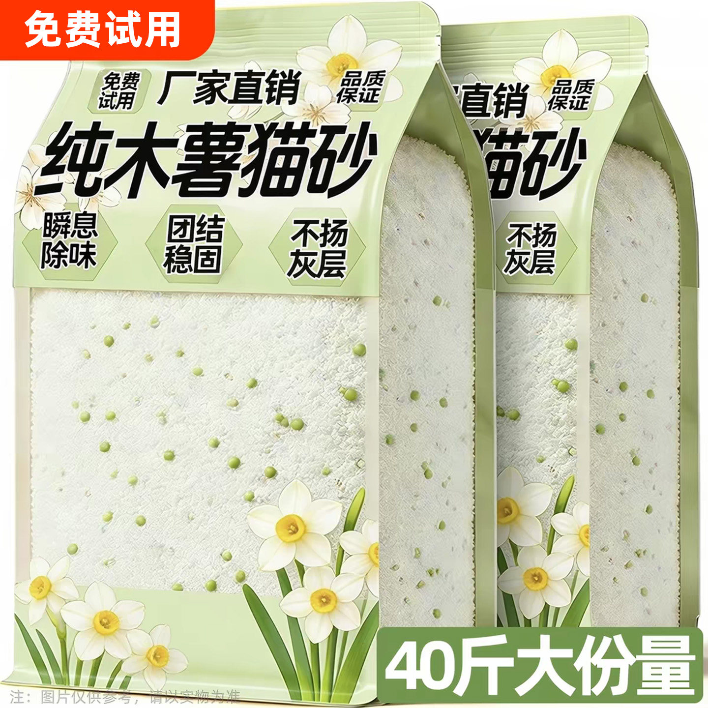 木薯猫砂纯木薯沙除臭剂杀菌去尿味猫砂官方旗舰店销量正品第一名
