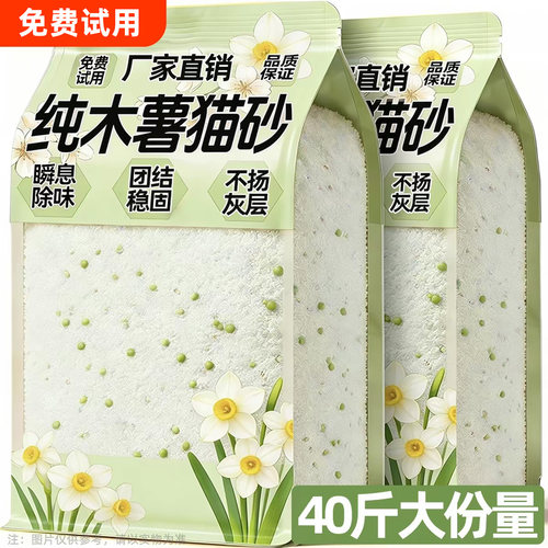 木薯猫砂销量第一名防臭