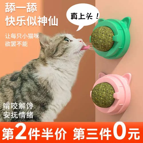 猫薄荷球猫玩具耐咬自嗨磨牙