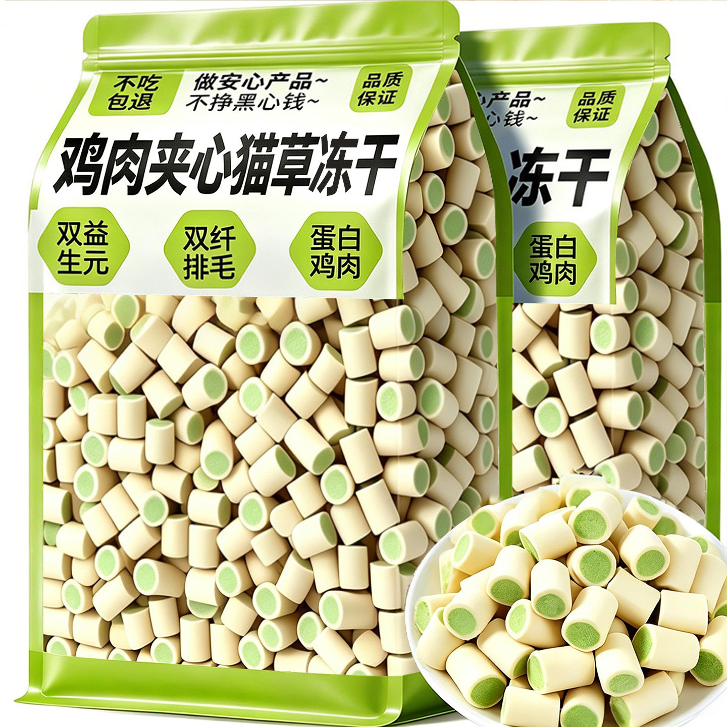 【董宇辉推荐】鸡肉猫草夹心冻干