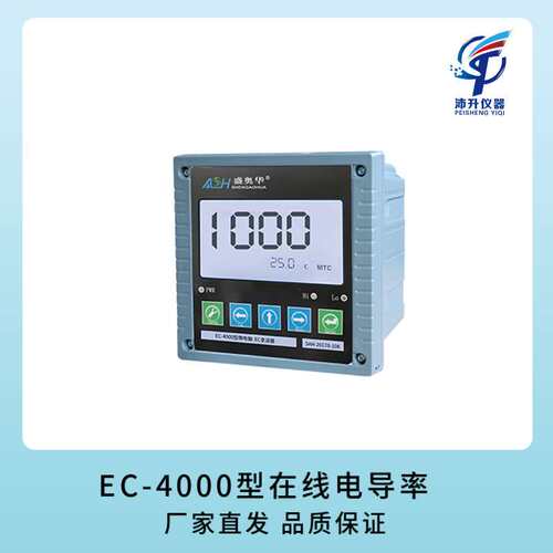 盛奥华在线/手持式电导率  EC-4000/SH-5