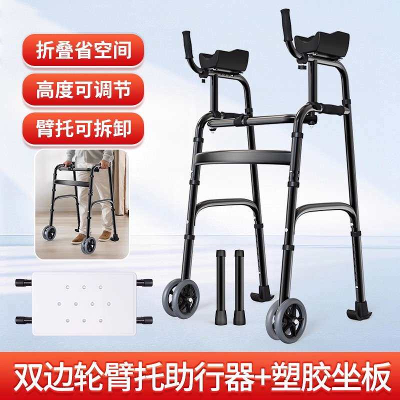 拐棍带坐带轮子行走助行器老年四脚伸缩高助步器多功能手扶拐杖架