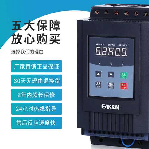 通用款旁路式软启动器/现货18.5KW-600KW/通用款外置旁路重载型软
