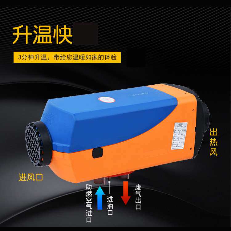 柴暖驻车加热器燃油暖风12v24v一体机货车汽车载取暖器制热暖风机