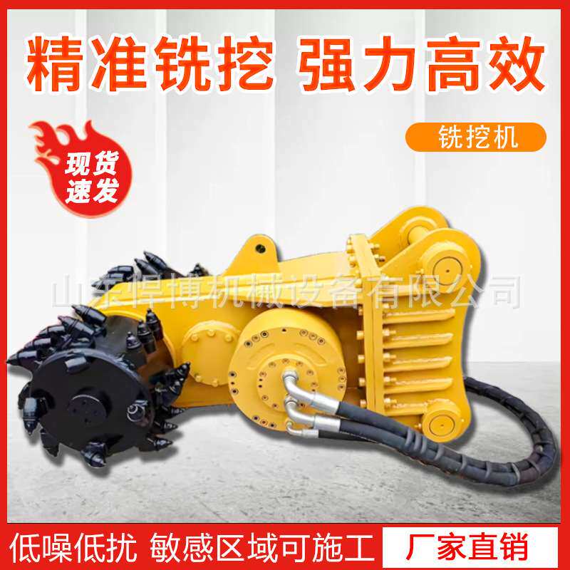 隧道工程铣挖机单双铣挖头立式挖掘机拱形骨架刻槽机挖掘机铣挖机
