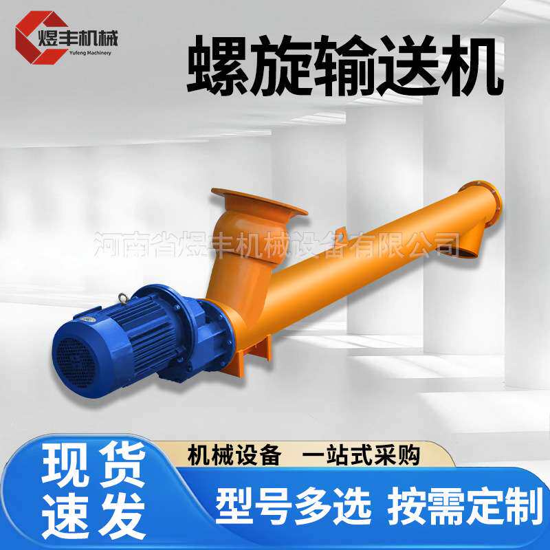 管式螺旋输送泵水泥砂浆上料机干粉沙子绞龙提升机五轴螺旋给料机