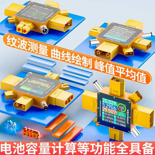 炬为XT369P航模功率计DC5.5高精度数显直流电压电流仪容量检测表