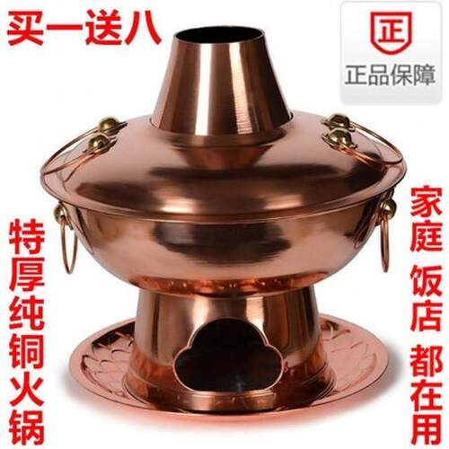 铜爷铜用炭火锅紫铜加TGK厚手工木铜锅火锅老式北八京家鸳鸯涮肉