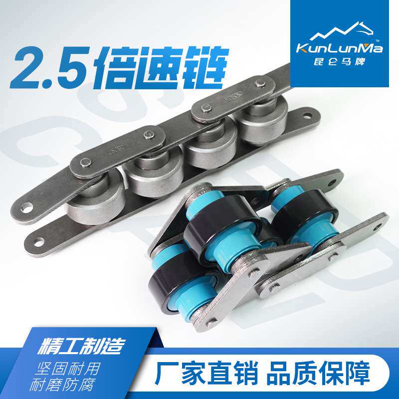 BS25-C216A尼龙/全钢2.5倍速链条厂家 自动化流水生产线输送配件