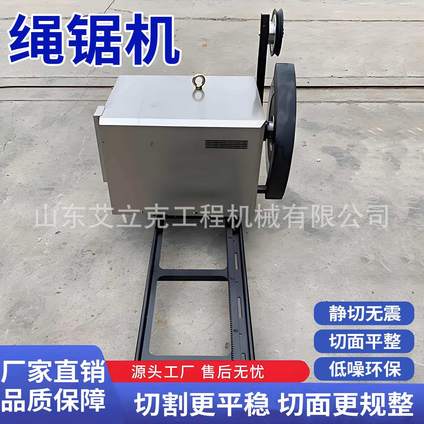 金刚石绳锯机万向轮混凝土金刚石绳切割机开山用绳锯机