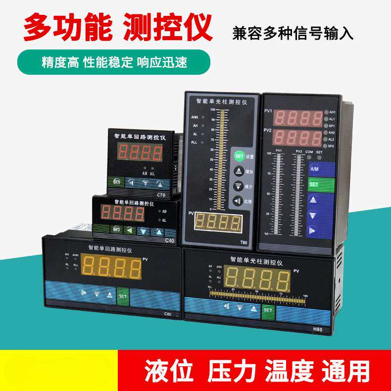 T80光柱测控仪单回路液位显示器液位计水位计数显压力表控制器X20