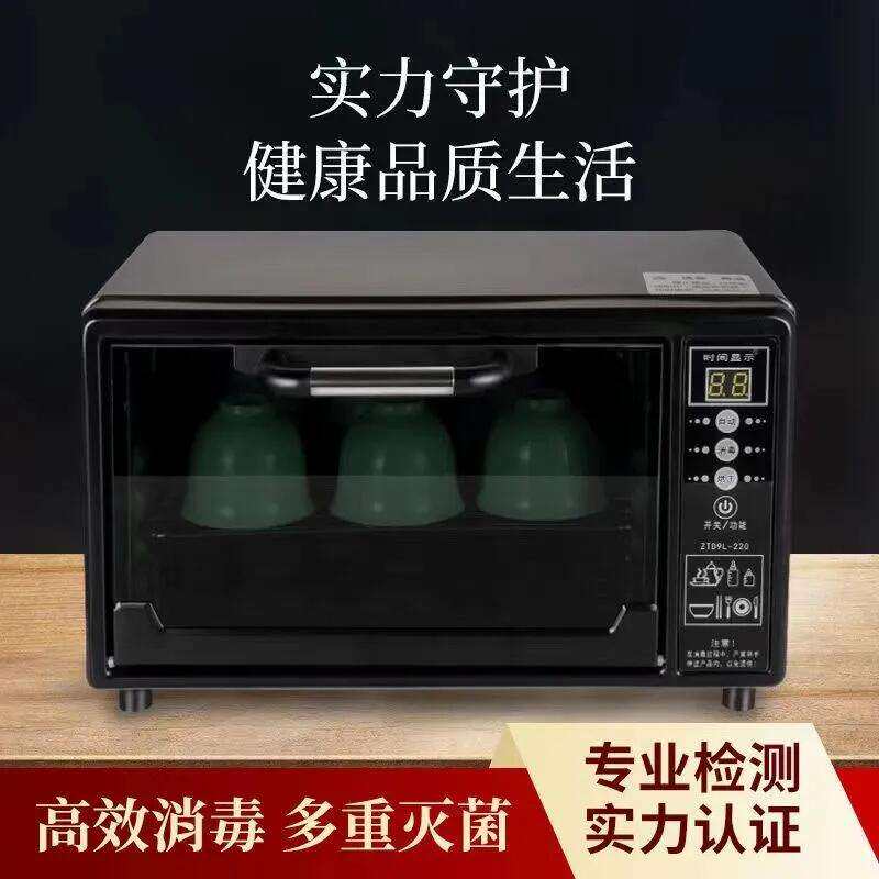 台式家用茶杯消毒柜小型碗筷茶杯毛巾烘干消毒紫外线多功能消毒柜