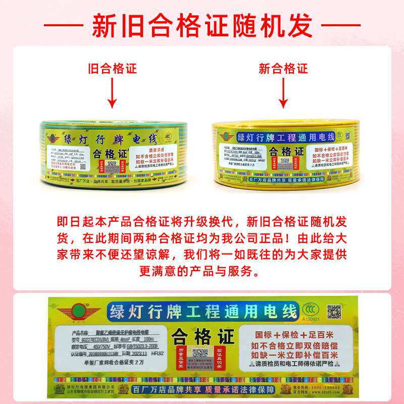 阳谷绿灯行电线电缆bv1.5 2.5 4 6 10平方国标纯铜家用单股硬电线