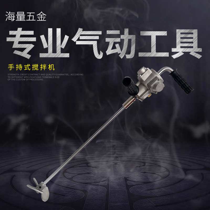 巨柏气动手提式搅拌机器调速气钻手持式涂料油墨油漆搅拌工具