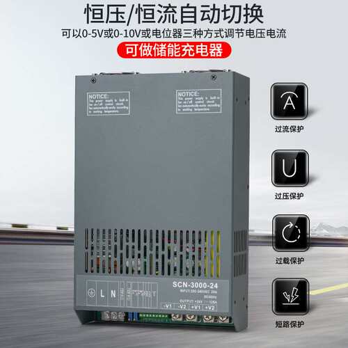 米纬SCN-3000W开关电源12V24V36V48V0-96伏PLC程控调节250A直流