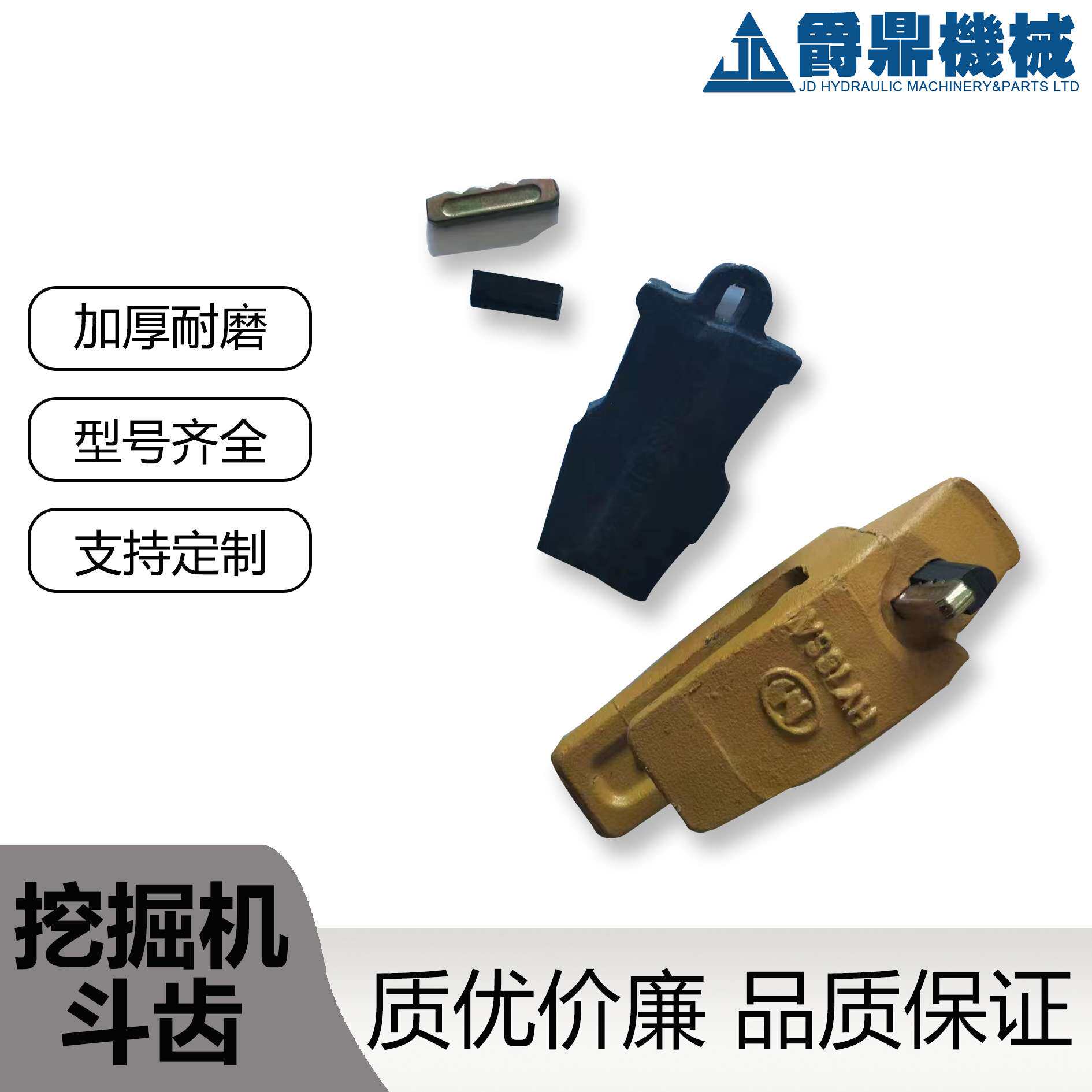 各种挖掘机配件斗齿1U-4931/6Y-6359R/L厂家生产精密铸造耐磨斗齿
