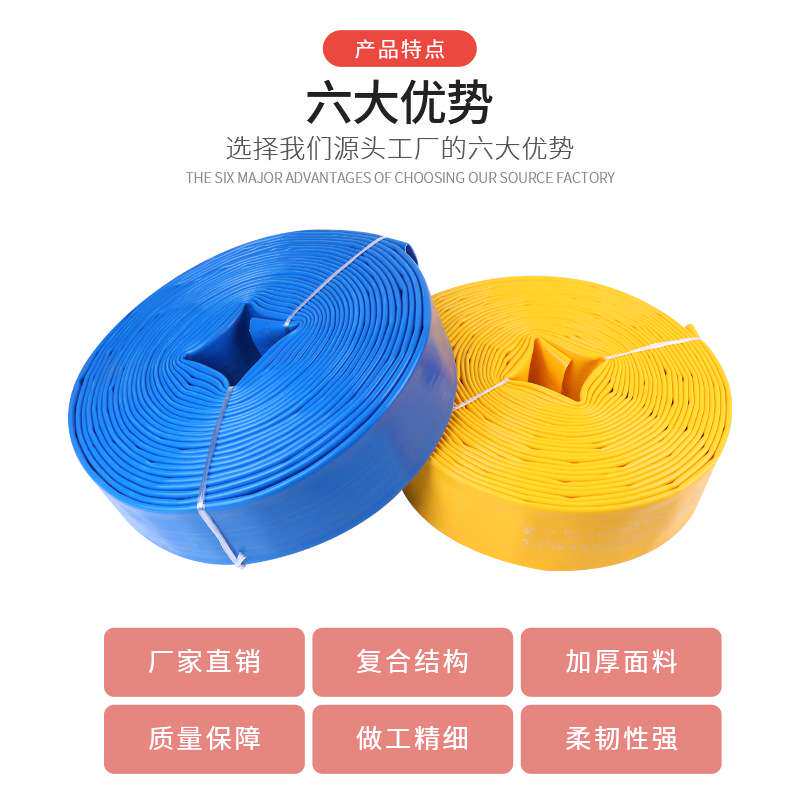 农用灌溉水带PVC软管塑料水管喷灌水带涂塑管子1寸2寸2.5寸3寸4无