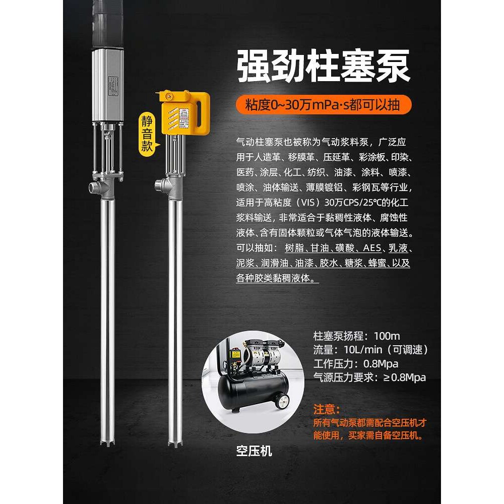 气动静音抽液泵超粘超稠胶水磺酸AES蜂蜜柱塞泵 溶剂酒精汽油防爆