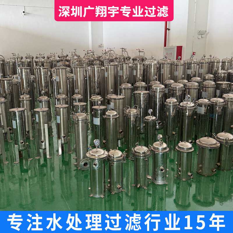 304/316L不锈钢单袋多袋式过滤器17年深圳源头生产厂家 价格合理