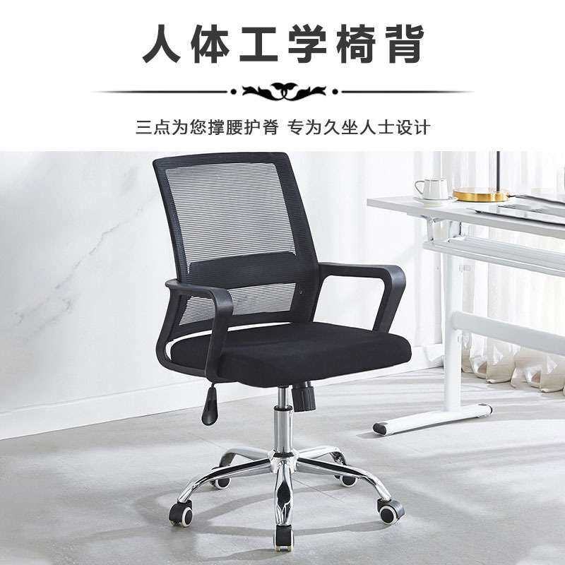 现代简约办公椅升降旋转职员家用学生电脑椅人体工学网布椅子