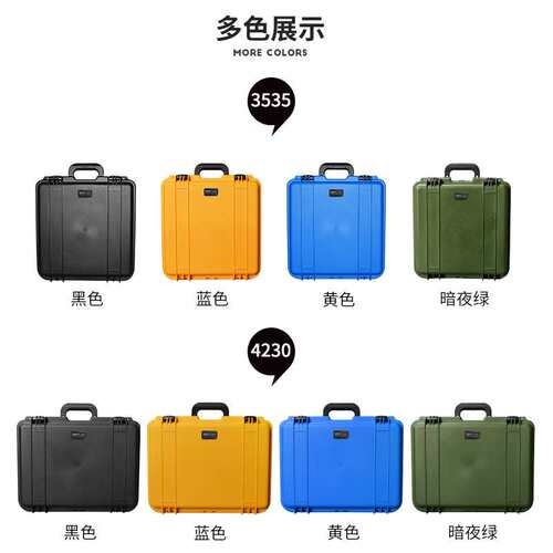 SMRITI传承3535/4230系列加厚PP材质坚固耐用防护安全手提工具箱