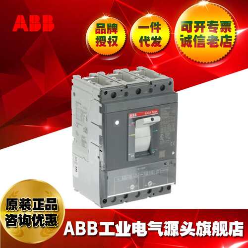 ABB 3P 400A塑壳断路器XT5S 400 TMA 400-4000 3P FF UL/CSA认证