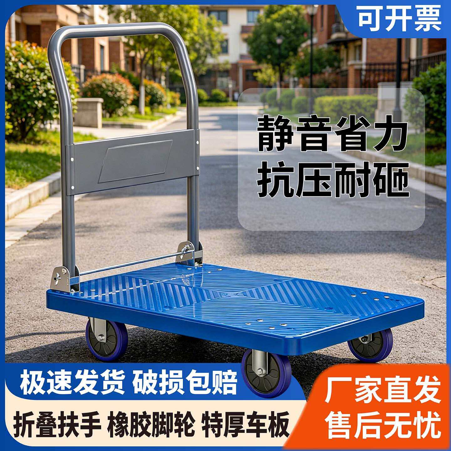 飞达现货尼龙板车静音耐磨轮可折叠手推车仓储拉货小推车便携板车